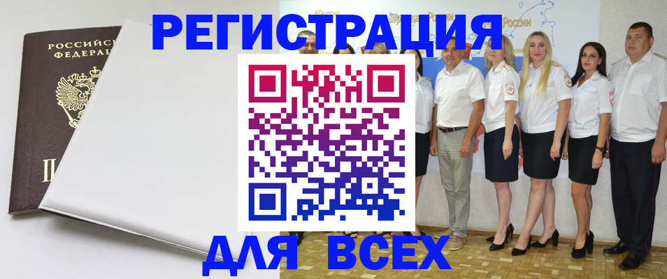 прописка для школы в Нюрбе